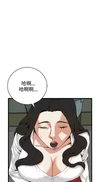 Take a Peek 偷窥 Ch.39~56 [Chinese]中文