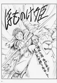 (C83) [Happy Drive! (Yofukashi)] Koisuru Youmu wa Chiisaku Hosoku te Toiki ga Tottemo Yoi Nioi (Touhou Project)