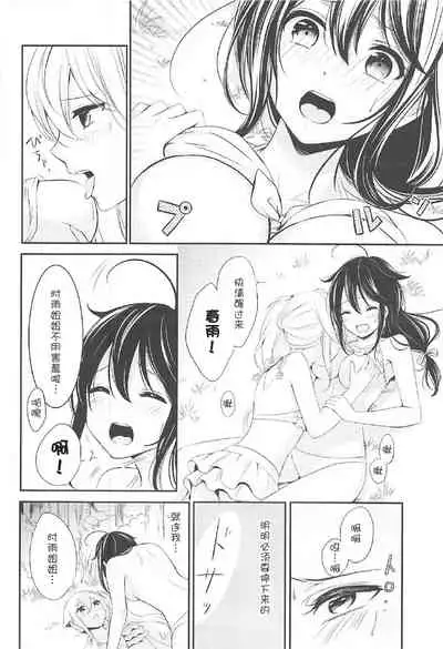 (C92) [Nanairo no Neribukuro (Nanashiki Fuka)] Mujintou de Futarikiri (Kantai Collection -KanColle-) [Chinese] [v.v.t.m汉化组]