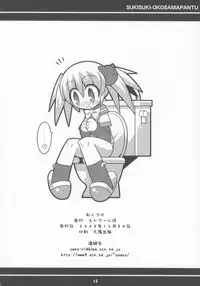 (C69) [Etoile Zamurai (Gonta, Yuuno)] Sukisuki Okosama Pantsu 7