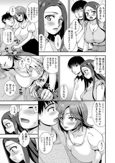 Cyberia ManiaEX Zetsubou Netorare Selection Vol. 005