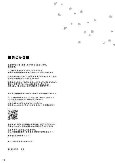 (AC3) [Coin Toss (Anzuame)] Kuro ga Illya no Furi shite Ecchi suru Hon (Fate/kaleid liner Prisma Illya)