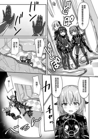 [Cheeseyeast (Naka)] Yumewatari no Mistress night 9 [Chinese] [阿卡姆汉化] [Digital]