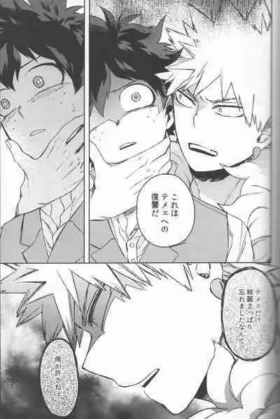 Kioku no Saihou ni Shukufuku o