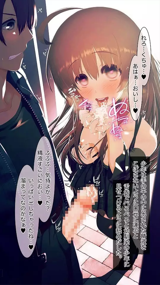 Mesu-ka Chuudoku ~Osananajimi ni Kusuri o Ataerare Midara na Mesu ni Ochiteyuku Shounen~