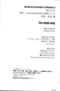 (C77) [Honey Rider69 (Nanashi Niito)] Kill Me As A Sacrifice To Mother! 2