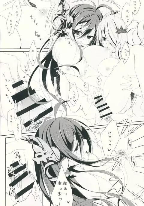 Kega o Shita Gran-kun no Karada o Danua-chan to Narumea Onee-san ga Aratte Kureru Sou desu.