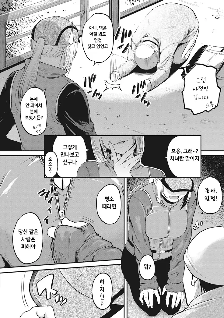 chimi nouryou Zenpen