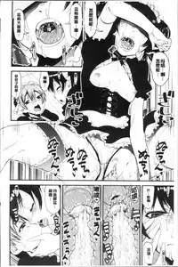 [Shin Fuzen] Shotagui Onee-chan Joshiryou [Chinese]