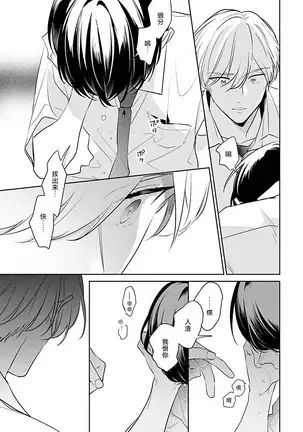 Naka Made Aishite | 里面也请好好疼爱 1-4