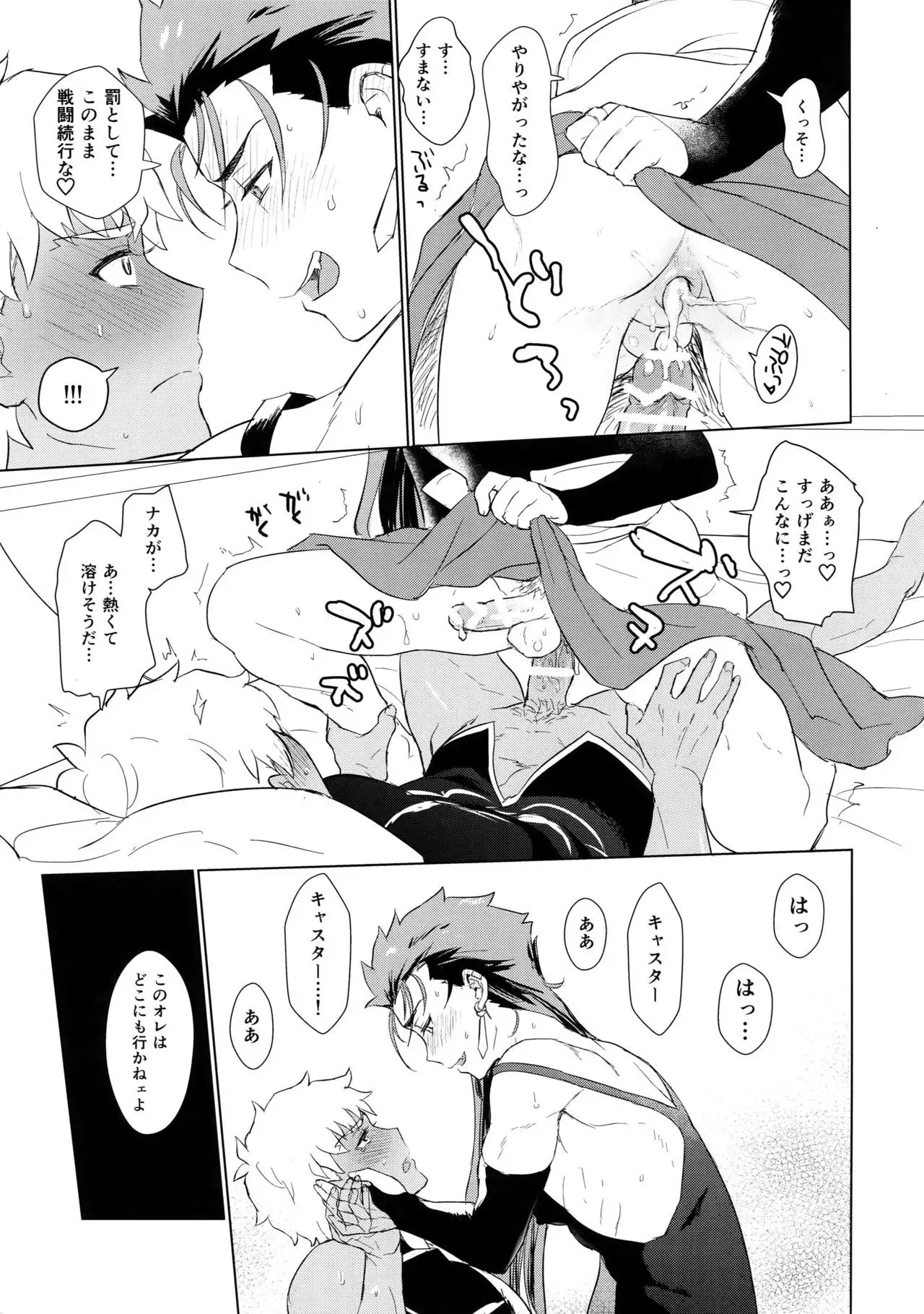 Sosite Kimi no Haha ni Naru