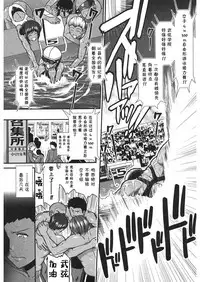 [Ariga Tou] Hip Swimming Ch. 5 (COMIC Mugen Tensei 2018-01) [Chinese] [鬼畜王汉化组] [Digital]