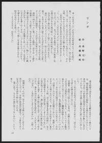 (C51) [Vachicalist (Various)] BLIND TOUCH (Various)