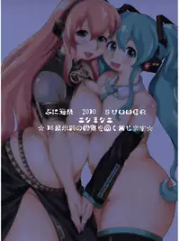 (C78) [Puni-Douraku (Kinoshita Junichi)] niku-miku2 (VOCALOID)