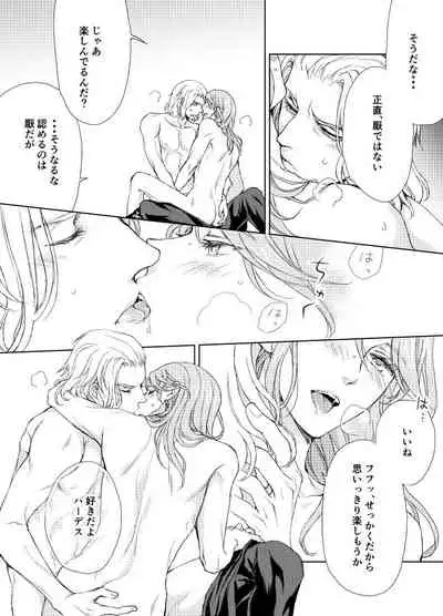 Emet-Selch x Hythlodaeus R18 Comic by キャラウェイ