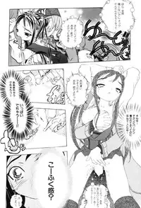 [Katarino Gisei] Kindan Game - Prohibited Game