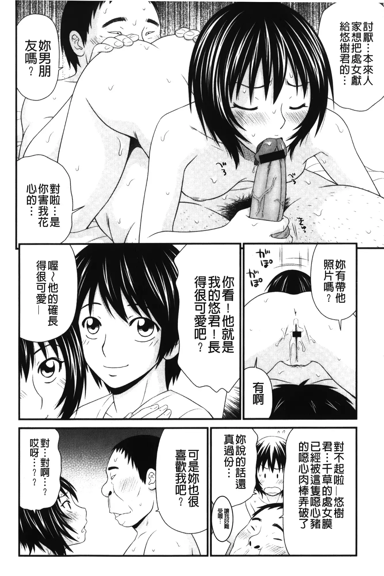 Kiseki No Zaajiru | 奇蹟的精汁