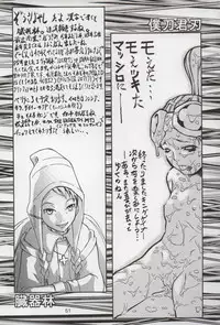 (C64) [THE UNDEATH MTS (Various)] PERI MENI 2 (Overman King Gainer)