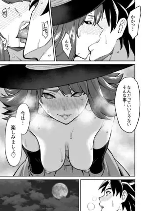 Do ￮ Kue gōdō-shi E etchinahon