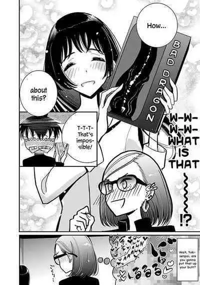 Anata ga Amaku Nedaru Made | Until You Beg so Sweetly