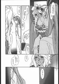 (CR22) [bolze. (B1H, rit.)] O, MY SADNESS episode two -NECTAR- (Ah! My Goddess)