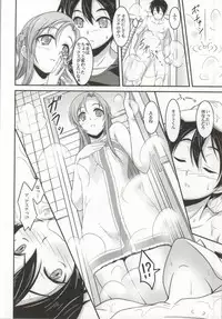 [Ishikari Shake Nabe Doukoukai (Takahirolling)] Soap Art Online -Senkou no Awahime- (Sword Art Online)