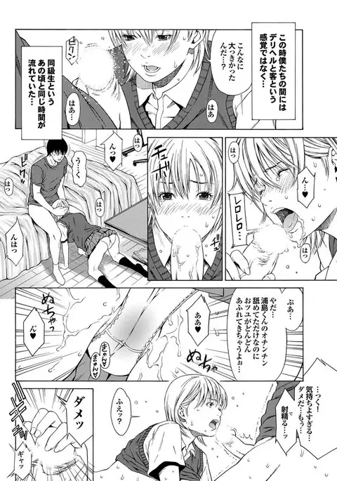 Love Guild #03 Your Eyes Only