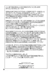 [Tamago no kara (Shiroo)] Desire Case File [English]