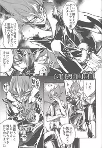 (Sennen Battle Phase 10) [Puppurin (Itsuki, Yosuke, Mochiko)] DOPPINS (Yu-Gi-Oh! Zexal)