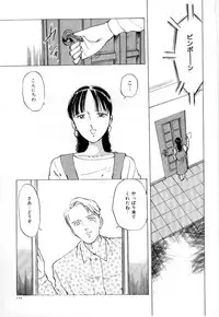 [Manno Rikyu] Mesu Gari