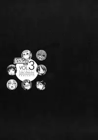 [Kabushikigaisha Toranoana (Various)] Shinzui EARLY SUMMER ver. Vol. 3