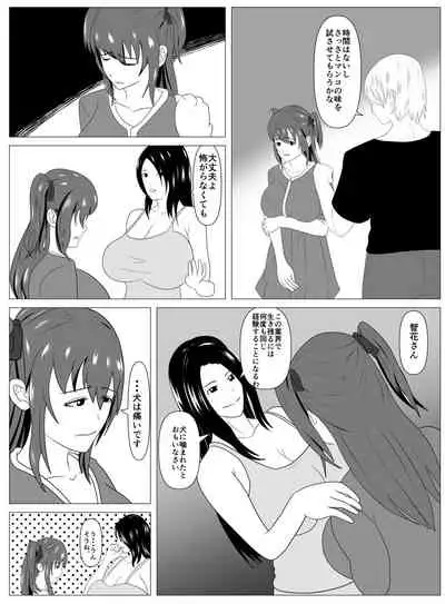 Boku to Tsukiatteru Idol wa Yarichin no Onahole