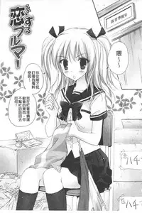 [Kanna Satsuki] Purupuru HEARTS | 顫動著的HEARTS [Chinese]