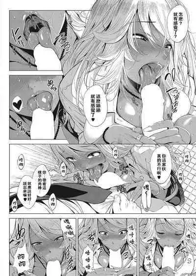 [Fumihiko] Kuro Gal-chan to Megane-kun (COMIC HOTMILK 2017-12) [Chinese] [奶子的一擊漢化]