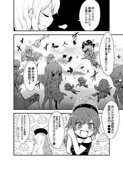 [02 (Harasaki)] Shukketsu Dai Service [Touhou Hen] (Touhou Project) [Digital]