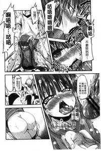 [Sawano Akira] Shikoshisu | 搓弄淫妹 [Chinese]