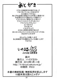 (C83) [High Thrust (Inomaru)] Neteru Asuna ni Ecchi na Itazura (Sword Art Online)