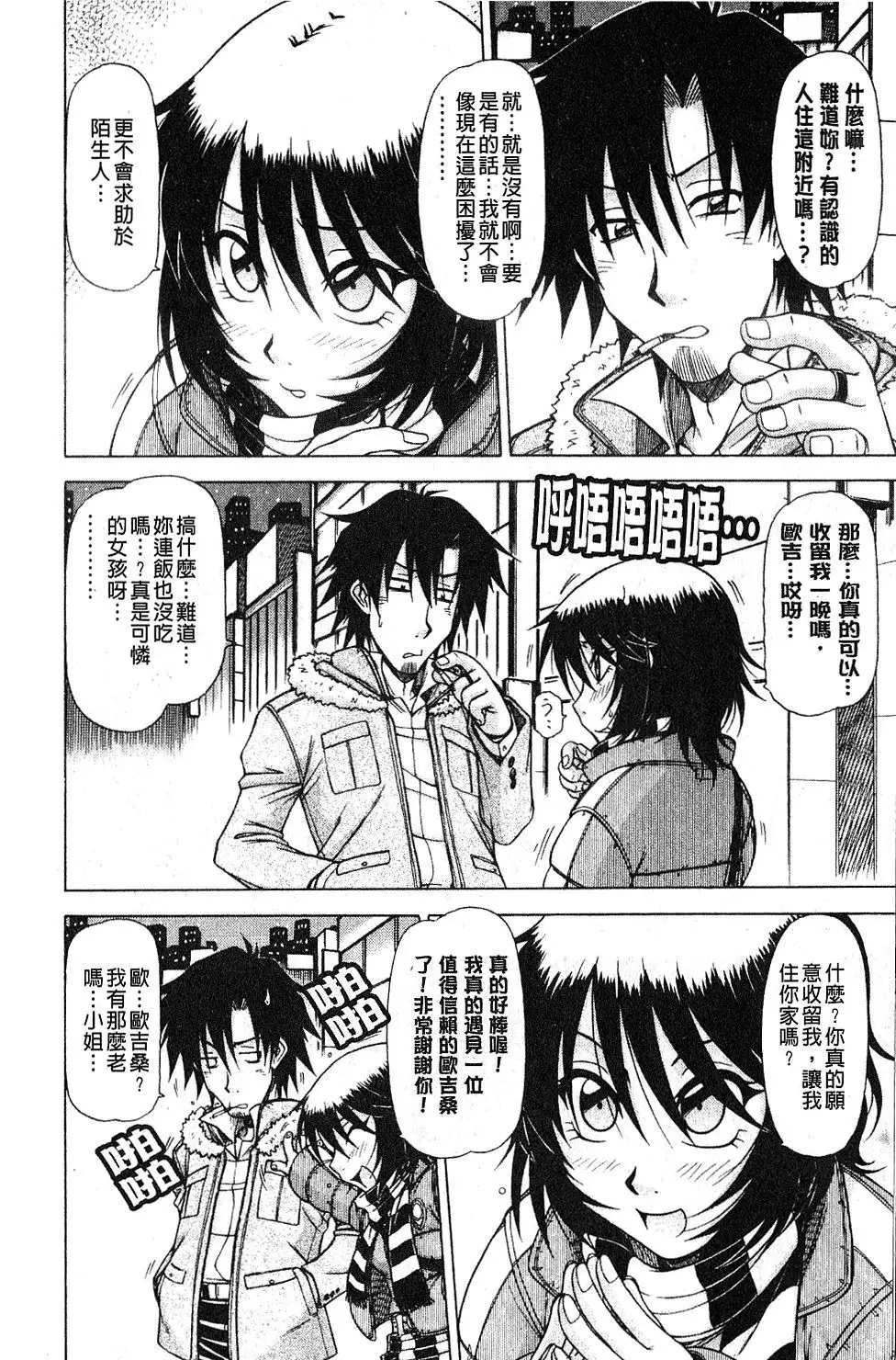 Hame King | 戳插KING