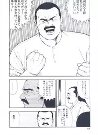 [kumagoro] otoko-dosukoi 2