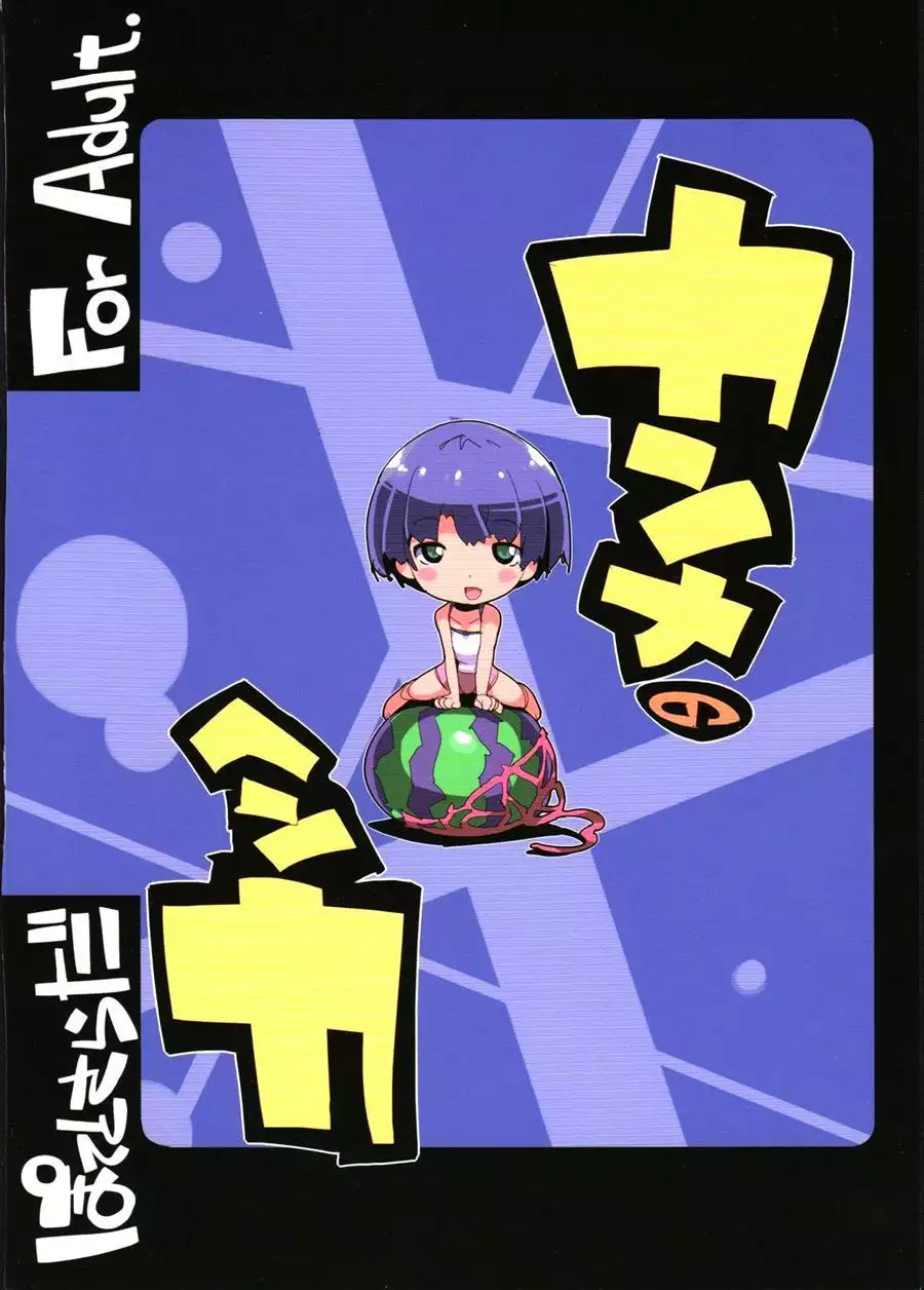 Kanna no Henka | 칸나의 변화