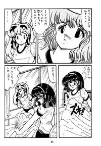 (C42) [LUMNESODA (Various)] Atsui-cha 14 (Urusei Yatsura)