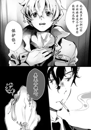 I have to offer my body for the debt left by my father.