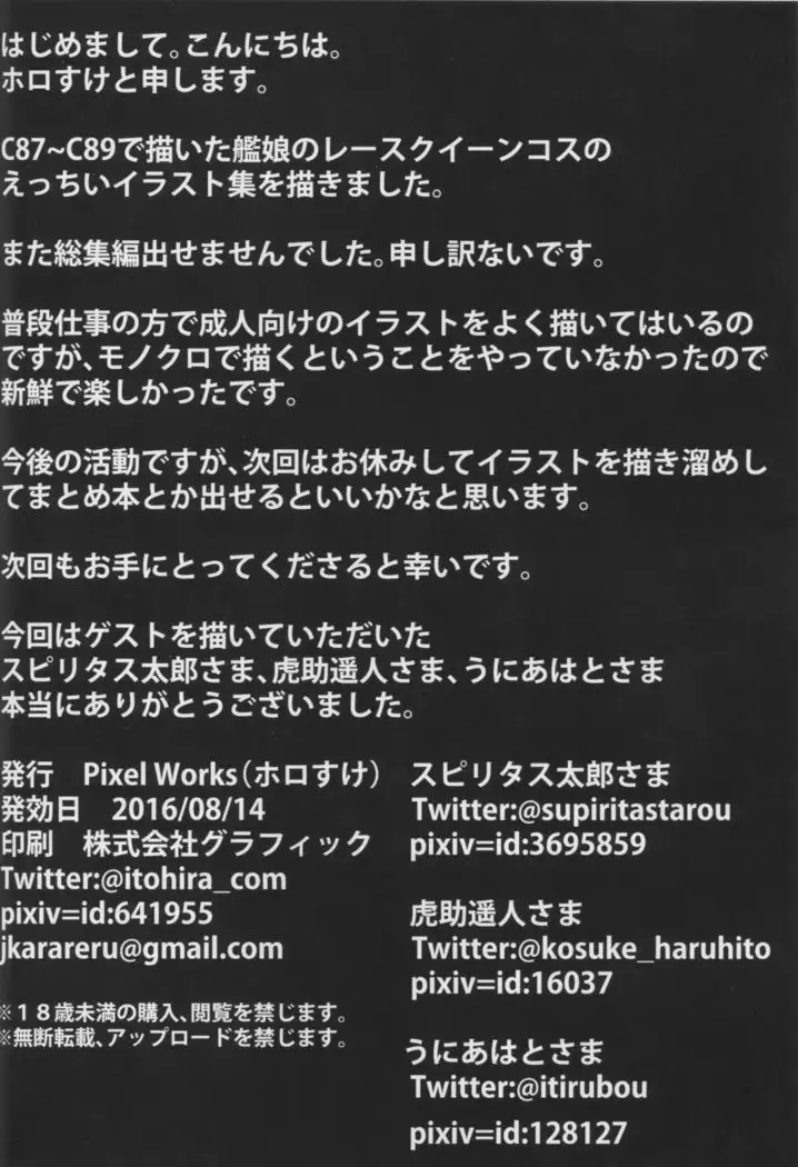 KANCOLLE RACE QUEEN R-18