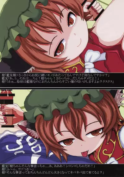 Warui Kuro Neko ni Wakara Setai