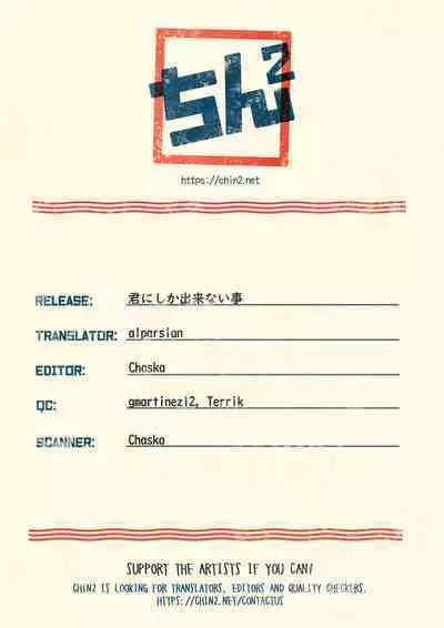 Kimi ni Shika Dekinai Koto | Something Only You Can Do