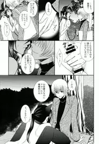 (C87) [C.latte (Meguri Meguru)] Do M Wan Kono o Sanpo. (K)