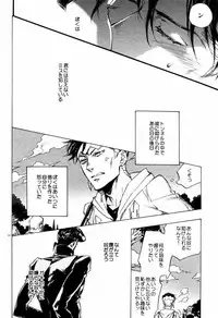 (C78) [Doronuma Bunshitsu (Tsuta)] Tomo ni Shinen o Nozokimiro Koibito yo (JoJo's Bizarre Adventure) [Incomplete]