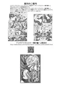 [Tonoya (Tonotani)] Kusuguri Quest ~Extra~ [Chinese] [狂笑漢化组] [Digital]