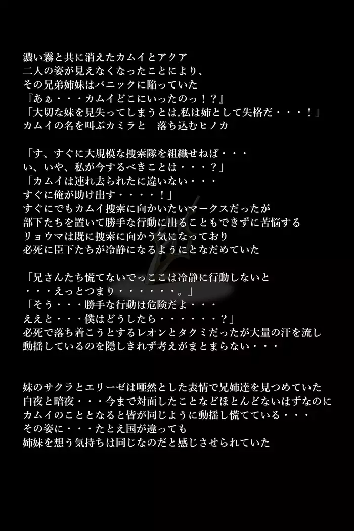 Touma no Megami-tachi