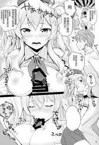 (C89) [Nylon 100% (Nylon)] Horoniga Kashima Coffee (Kantai Collection -KanColle-) [Chinese] [空気系☆漢化]